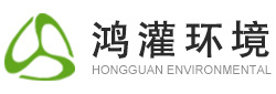 鴻灌環境技術有限公司